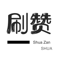dy业务自助下单网站